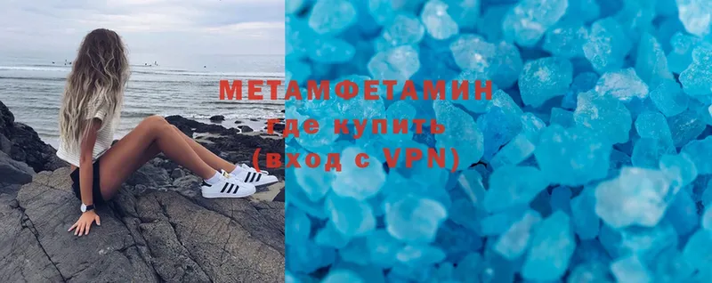 Первитин Methamphetamine  Севск 